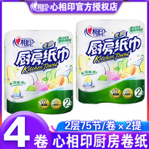 Heart printing kitchen Paper 4 rolls thick oil absorption paper special paper towel roll paper KT102 absorbent paper