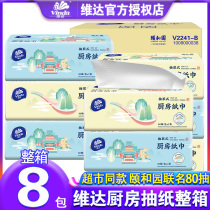 Vida Summer Palace kitchen paper paper kitchen paper towel oil paper absorbent paper special 8 packs 80 whole box