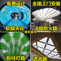 A- level fireproof film soft film ceiling ceiling white translucent film Starry Sky HD uvka cloth borderless advertising light box