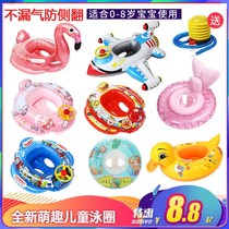 Baby special swimming ring net red mermaid children swimming ring baby swimming ring baby swimming ring baby armpit
