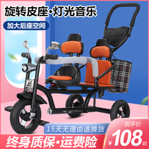 Childrens tricycle double baby bicycle twin trolley 1-6 years old baby light stroller large