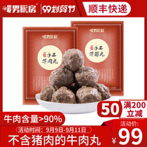 Warm Men’s Kitchen Authentic Teochew Beef Balls Beef Tendon Balls Chaoshan Handmade Meatballs Hot Pot Ingredients SF Shipping