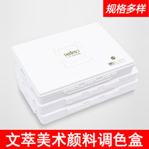 Wencui painting material soft cover 24 grid 48 grid pigment palette box 56 grid 60 grid 40 Grid 42 grid 35 grid paint box