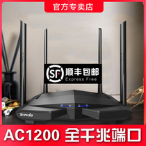 FA Shunfeng! Tengda AC10 dual Gigabit dual frequency wireless router WiFi home full Gigabit port through wall Wang high power fiber high speed through wall 200m Telecom mobile broadband 5g