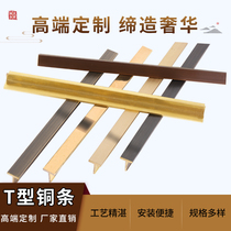 Copper strip Floor pressure strip Decorative inlaid non-slip t-shaped copper strip terrazzo edge patching buckle U-shaped closure Antique
