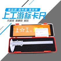 Upper work vernier caliper four with depth caliper 0-150-200-300 industrial grade high precision caliper