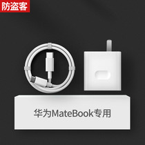 65W for Huawei Glory Charger Super Fast Charge Notebook Matebook Xs E 13 14 XPro Tablet Power Cord Adapter Head 2 m Lengthened Universal
