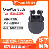 One Plus OnePlus Buds TWS waterproof smart Real Wireless Bluetooth headset 9pro 9rbudsz headset