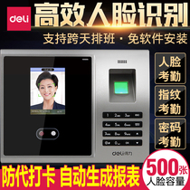 Deli face attendance machine 3749 facial recognition fingerprint password attendance punch card brush face sign-in machine fingerprint machine