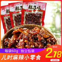 Dengrong spicy chicken refreshing chicken saliva chicken spicy spicy delicious dormitory snacks Chongqing Sichuan