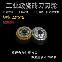 Push broach head roller wheel manual cutters superhard tile tiles walk-behind 5mm cutter accessories