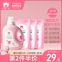 Red baby elephant baby laundry detergent baby special baby newborn family clothing promotion combination flagship store