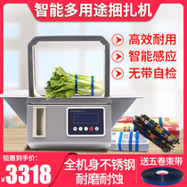 New small automatic opp drawstring strapping machine belt strapping machine carton supermarket vegetable fresh factory banknote card baler packing machine vegetable bundling machine