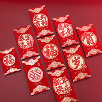 New Year red bag general blessing gift gift return red envelope profit is sealed personality creative Chinese New Year bag