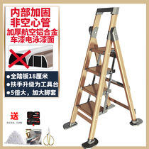 Household folding aluminum alloy indoor telescopic lifting thickened handrail stairs four-step multi-function herringbone ladder small ladder