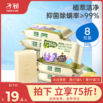 Childhood baby laundry soap Childrens special antibacterial mite removal baby newborn bb diaper Soap Soap Soap Soap Soap