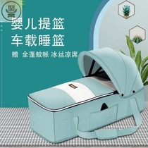 Infant basket goes out portable car sleeping basket bed portable newborn baby bed cradle safety can lie flat and discharge