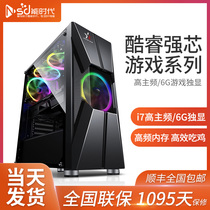 Water cooling i7 high-end home desktop computer host LOL eat chicken i5 office computer high fit complete machine non-second-hand