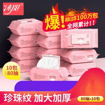 Muyang baby wet tissue paper baby newborn baby hand mouth fart special special family affordable pack 80 smoke 10 bags
