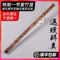 A section of Zizhu flute high-grade horizontal flute Adult musical instrument professional examination plain flute