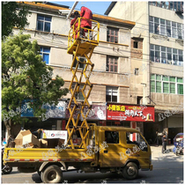 Kangshun car lift monitoring street lamp installation aerial work platform scissor electric hydraulic climbing vehicle