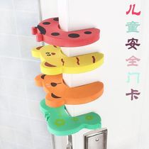 Anti-pinch hand door door card door clip for children and children through safety door gear baby door seam anti-door clip anti-squeeze hand door resistance