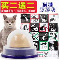 Net red cat candy candy eaten by cats licking cats happy snacks vigorously marinated hair nutrition cream cat licking sugar meow sugar