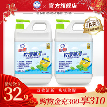White cat lemon mint detergent 2kg * 2 bottles of food grade household dishwashing liquid large bottles washable fruits and vegetables fresh