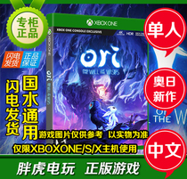 XBOX ONE XBOXONE Ori 2 ori spirit and firefly will CD Chinese game disk