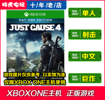 XBOX One XSX Game Just Cause4 Chinese Spot Disk