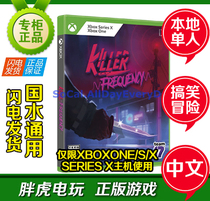 XBOX ONE XXX GAME KILLER FREQUENCY ADVENTURE COMEDY CHINESE SINGLE KILLER FREQUENCY