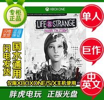 Xbox One XBoxone Game XSX Strange Life Storm Eve Chinese Wonderful Life Luxury