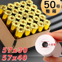 58mm thermal cash register paper printing paper 57x30 meituan supermarket 57x40 receipt machine small roll printing roll kitchen universal po take-out computer special paper cash register small roll paper