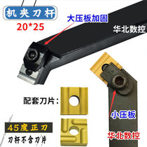 45 degree CNC tool bar ordinary lathe machine clamp tool lever lever 45 degree 4K19 25*30 41905H F end