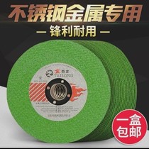 Golden Tailong cutting blade 100 angle grinder 107*1 4*16 cut stainless steel metal ultra-thin grinding wheel piece small slice