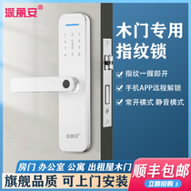 Home smart electronic code lock office room bedroom hotel apartment remote control swipe card wooden door fingerprint lock
