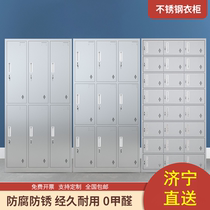 Jining 304 stainless steel locker multi-door locker shoe cabinet staff food factory dust-free workshop bathroom custom-made