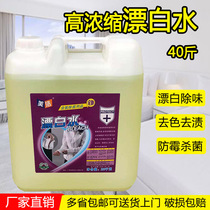 Hotel dedicated Bleach bucket 20kg hotel sheets white laundry bleach yellow 40kg whitening