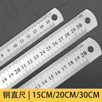 Steel ruler thickened steel ruler 15 20 30cm long iron ruler Stainless steel ruler with scale steel ruler