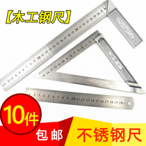 Wide seat angle ruler 90 degree straight angle ruler combined angle ruler steel plate ruler 45 degree triangle ruler ruler scale