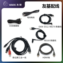 Youji tablet accessories pressure pen charging cable p50s universal charging cable digital board dedicated data cable EX08