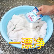 Explosion salt laundry stain removal Strong bleach white clothing mother baby children universal lottery powder Household color bleaching powder