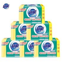 Super transparent soap 226g * 2 orange flower green laundry soap 12 soap Palm yellow double block promotional package