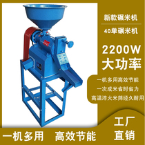 Rice beating machine household small rice deworming processing machine rice peeling shelling grinder new rice milling machine