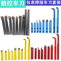 钨钢合金焊接车刀套装数控车刀仪表车小车床8*8 10*10 12 12