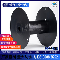 I-shaped wheel with 300 snap-on reel winding rope winding rope I-shaped wheel can be delivered customized inner width