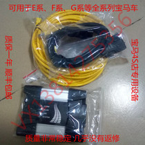 4S shop dedicated BMW ICOM diagnostic programming brush hidden read fault code EFG series decoder May 4 29