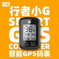 West riders bicycle GPS code meter Walker small G road bike mountain bike waterproof wireless bracket riding odometer