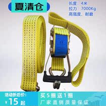 Yuehai Cheng Li Chusheng obstacle clearance rescue trailer tire cargo binding belt tight rope tension tensioner arm bandage