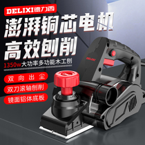 Delixi electric planer Household small multi-function portable planer Woodworking planer Cutting board planer Electric planer press planer